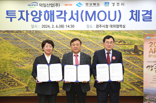 경북수도권 자동차 전장부품 중견기업 경주에 첫 투자