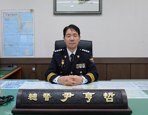 제84대 윤형철 통영경찰서장 취임