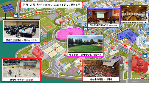 2024년 세계한인비즈니스대회 행사장  국립무형유산원에서 전북대로 변경