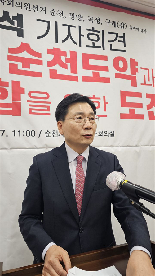 김형석 前 차관, 순천 도약의 꿈과 국민통합의 도전을 위한 22대 총선 출마 기자회견 가져