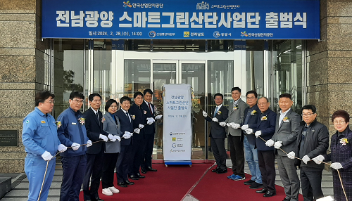 광양국가산단, 스마트그린산단 전환 본격화