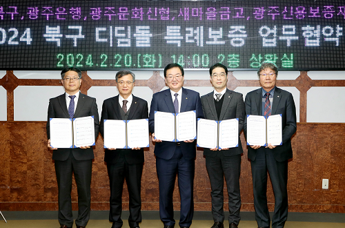 광주광역시 북구, ‘소상공인 무담보․무이자․무보증료 특례보증’ 지원