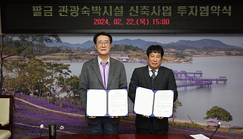 신안군-(주)원건축 투자 협약식 체결