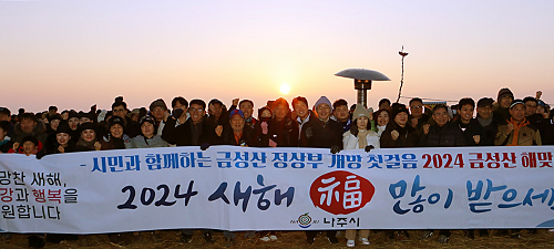 “57년 만에 산 정상부 상시 개방” 나주 금성산 ‘시민의 품으로’