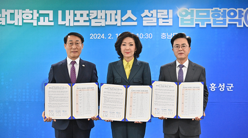 충남대 내포캠퍼스 2027년 문 연다