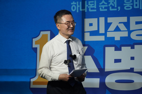 소병철 민주당 순천·광양·곡성·구례(갑) 예비후보, 개소식 열고 본격적인 총선체제 돌입