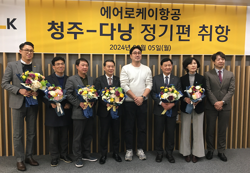 에어로케이항공, 청주-베트남 다낭 국제 정기노선 취항