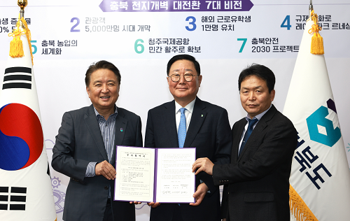 충북도․청주시, HD현대일렉트릭㈜ 투자협약 체결