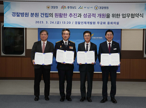충남도, 경찰병원 분원 ‘2028년 개원’ 발판 놨다