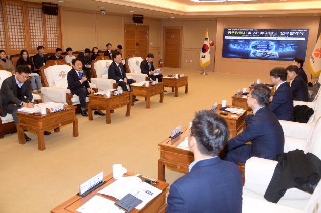 광주광역시, ‘인공지능(AI) 2차 펀드’ 1179억 결성