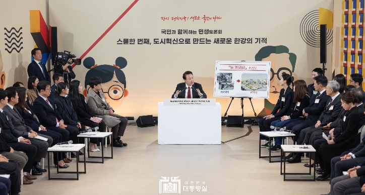 尹 대통령, '도시혁신으로 만드는 새로운 한강의 기적'을 주제로 스물한 번째 민생토론회 개최