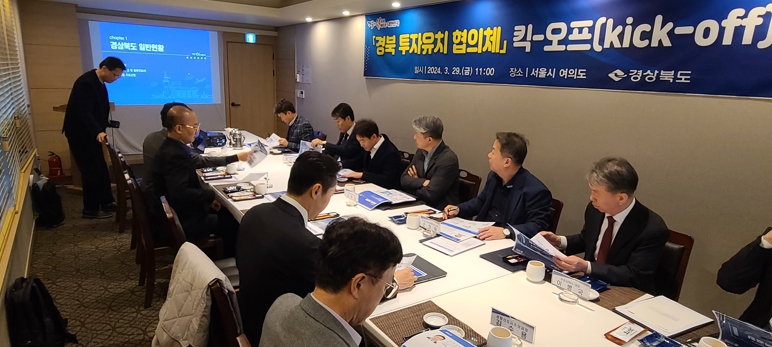 대구경북공항 공항경제권 성공을 위한 투자유치협의체 구성!