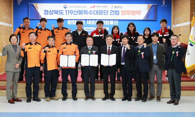 경북도, 산불 대응 역량 강화 위해 119산불특수대응단 청사건립 한다