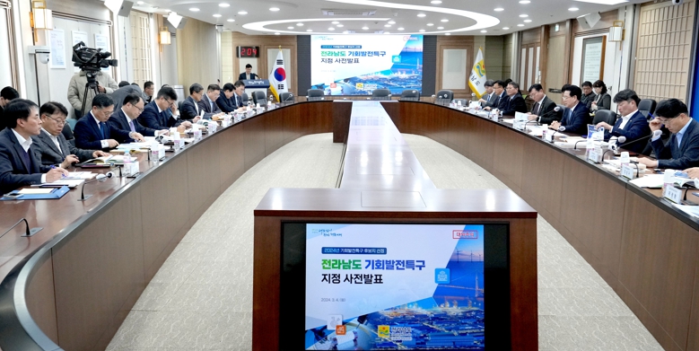 전남도, 지방시대 성공 견인할 ‘기회발전특구’ 도전