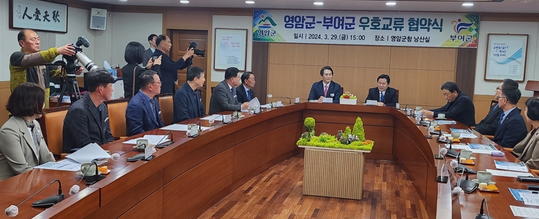 영암군-부여군, 마한·백제문화권 교류 업무협약