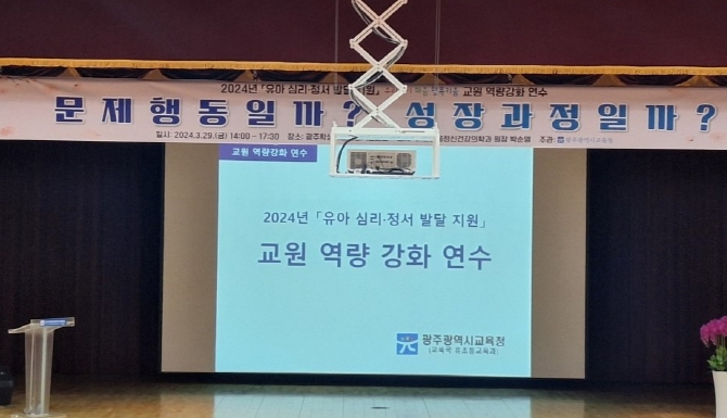 광주광역시교육청, ‘학교로 찾아가는 정보화 역기능 예방교육’ 실시