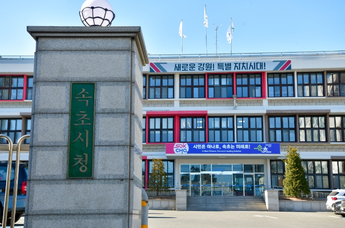 속초시-CU, 결식우려 아동 위한 급식카드 온라인 결제시스템 시행