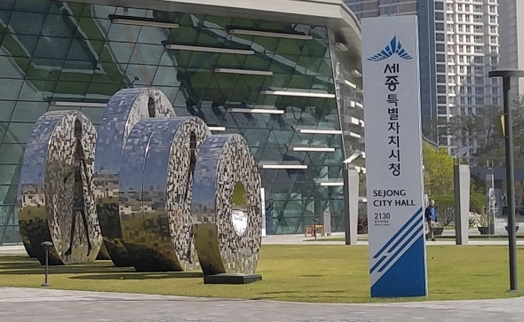 세종시, 2025년 시민참여예산 제안사업 공모