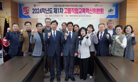 달서구 HiVE사업, 교육-취업-정주 선순환을 위한 산학민관 손잡다