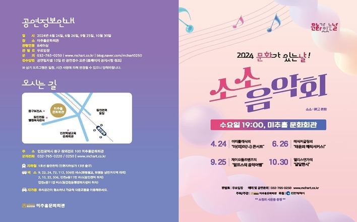 문화와 예술이 일상이 되는 도시, 인천