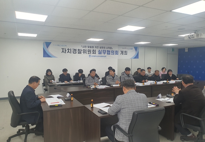 인천자경위, 새 학기 맞아 어린이 보행환경 개선 협력 논의