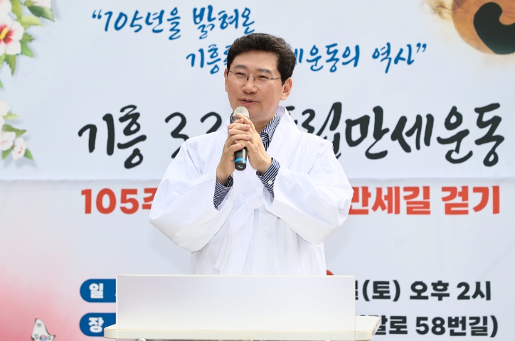이상일 용인특례시장, “105년 전 선열의 뜻 길이 빛내자”