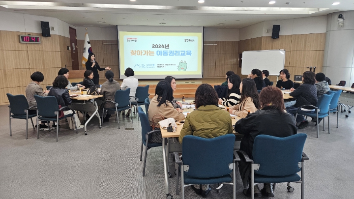 용인특례시, 다양한 지역사회 구성원 대상으로‘찾아가는 아동권리교육’ 진행