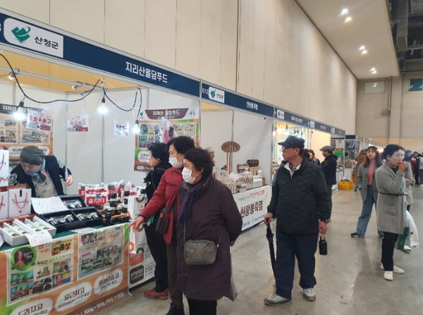 산청군, 대한민국 대표 특산물 직거래박람회 참가
