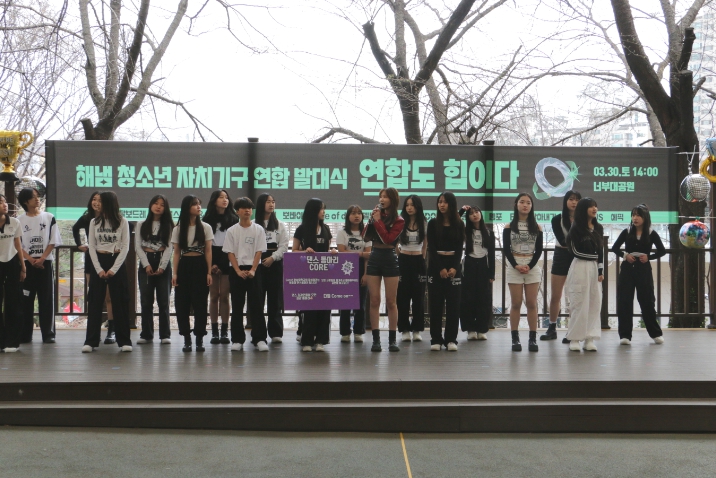광명시청소년재단 해냄청소년활동센터, 2024년 청소년자치기구 연합 발대식[연합도 힙이다] 개최