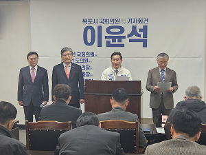 이윤석 예비후보, 배종호 선대본부장단과 함께 기자회견