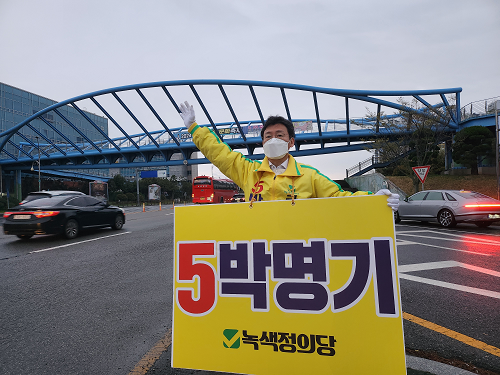 정의로운 정권심판!