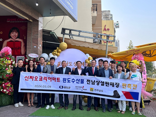 전남도, 베트남 호치민에 농수산식품 상설판매장 개설