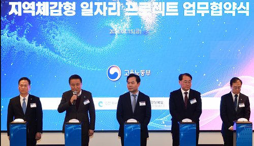 충청북도, 고용노동부와 지역체감형 일자리 프로젝트 업무협약 체결