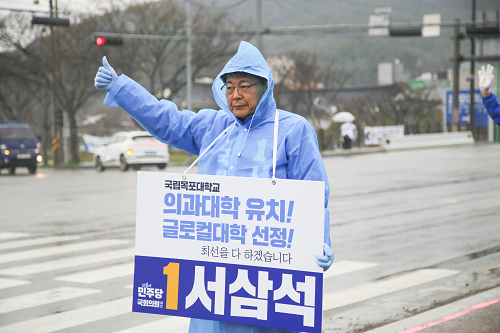 서삼석 후보, 목포대 앞 출근 인사로 공식 선거운동 첫 시작