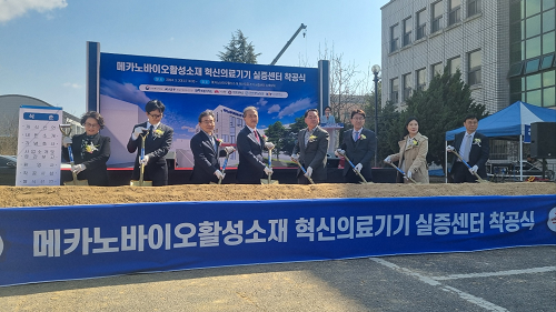 전북자치도, 메카노바이오활성소재 혁신의료기기 실증센터 착공