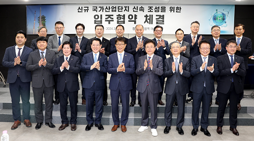 경북도, 울진 국가산단 예타면제를 위한 입주협약 체결
