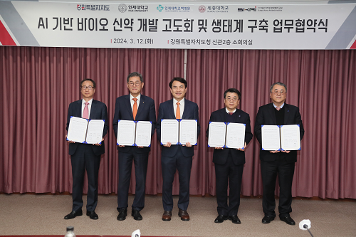 AI 기반 바이오 신약 개발 고도화 위해 초광역 상호협력 맺어