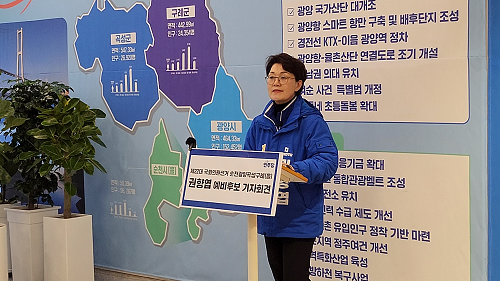 권향엽 후보 공천 관련 기자회견 입장문