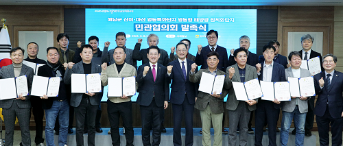 국내 최초 초대형 ‘영농형 태양광 민관협의회’ 떴다
