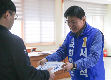 서삼석 의원 , 제 22 대 총선 후보자 등록