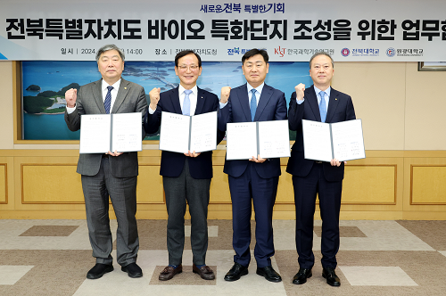 전북특별자치도, 바이오 산업 육성 기관·기업간 연대 가속화