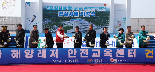 충남도, 만리포니아 해양레저관광 시설 첫 삽
