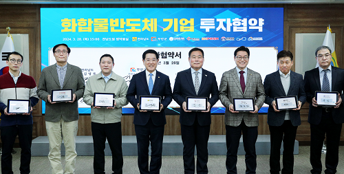 전남도, 국내 최초 ‘화합물반도체 생태계’ 조성 시동