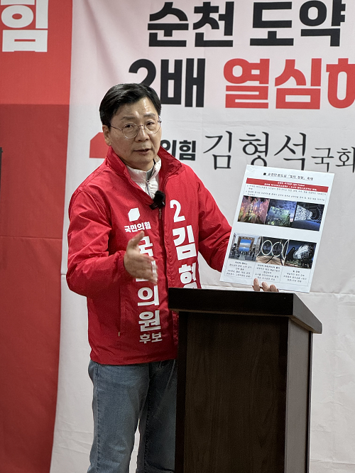 순천(갑) 국민의힘 김형석, ‘미디어 아트’ 순천의 밤 달라진다