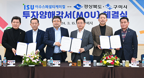 이수스페셜티케미컬, 전고체배터리분야 상업공장 건설 추진