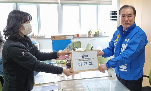 이개호 의원 22대 총선 담양·함평·영광·장성 선거구 예비후보 등록, 본격적 선거운동 돌입