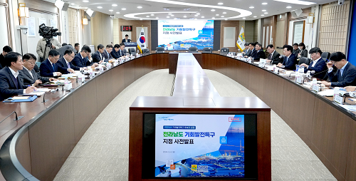 전남도, 지방시대 성공 견인할 ‘기회발전특구’ 도전