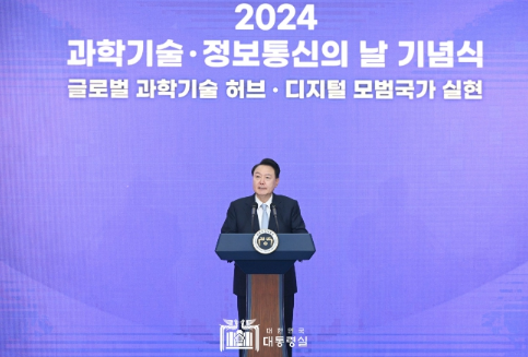 尹 대통령, 2024년 과학기술·정보통신의 날 기념식 참석