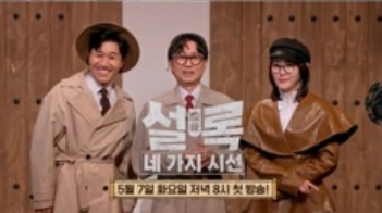 新 예능 ‘설록 - 네 가지 시선’ 허진모-썬킴-배상훈-이다지-심용환, 호화 전문가 군단 라인업...피 튀기는 역사 논쟁 X 소름 돋는 비화 봇물 티저 영상 공개