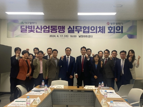 광주광역시-대구시, 남부거대경제권 조성 속도낸다
